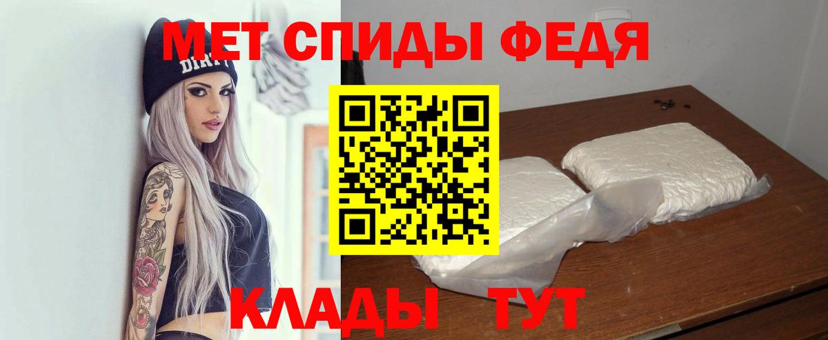 АМФ VHQ  Вход с VPN  Amphetamine  Южноуральск 