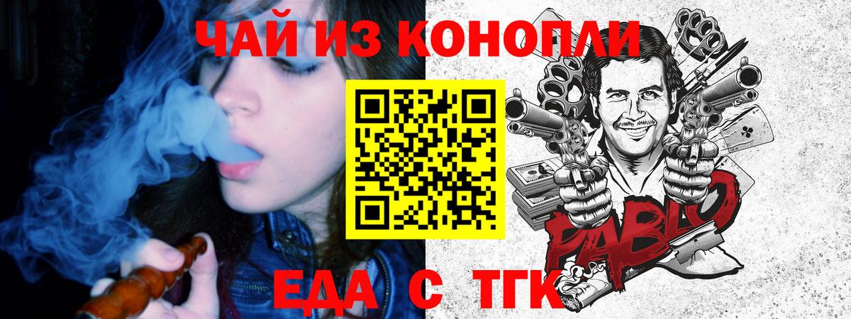 Печенье с ТГК конопля Южноуральск