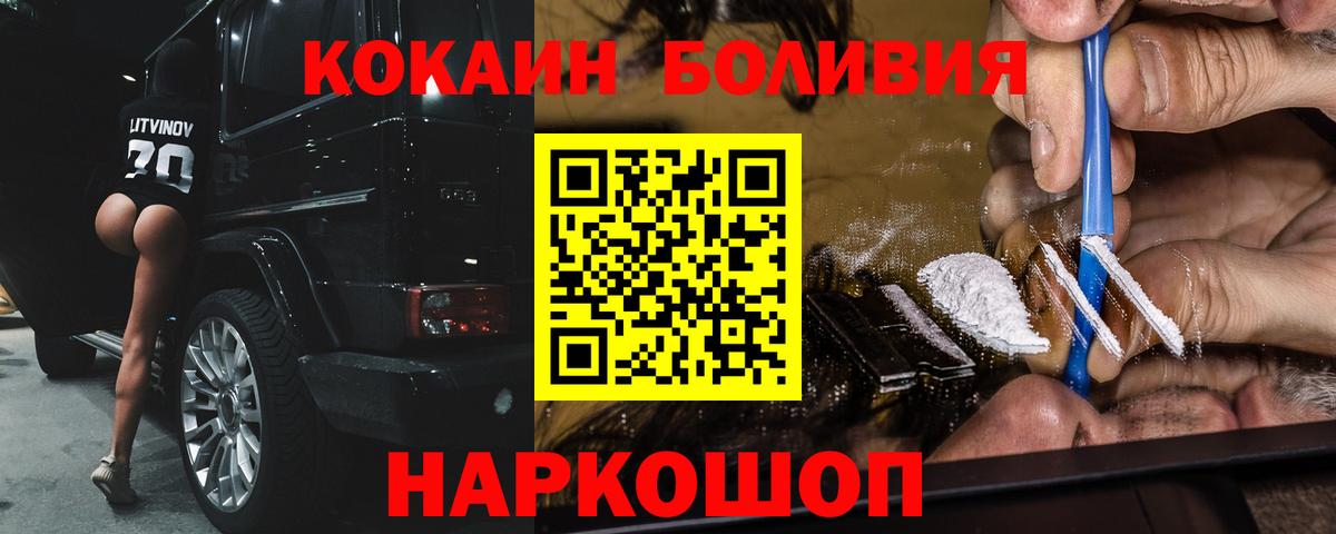 Кокаин Боливия Южноуральск