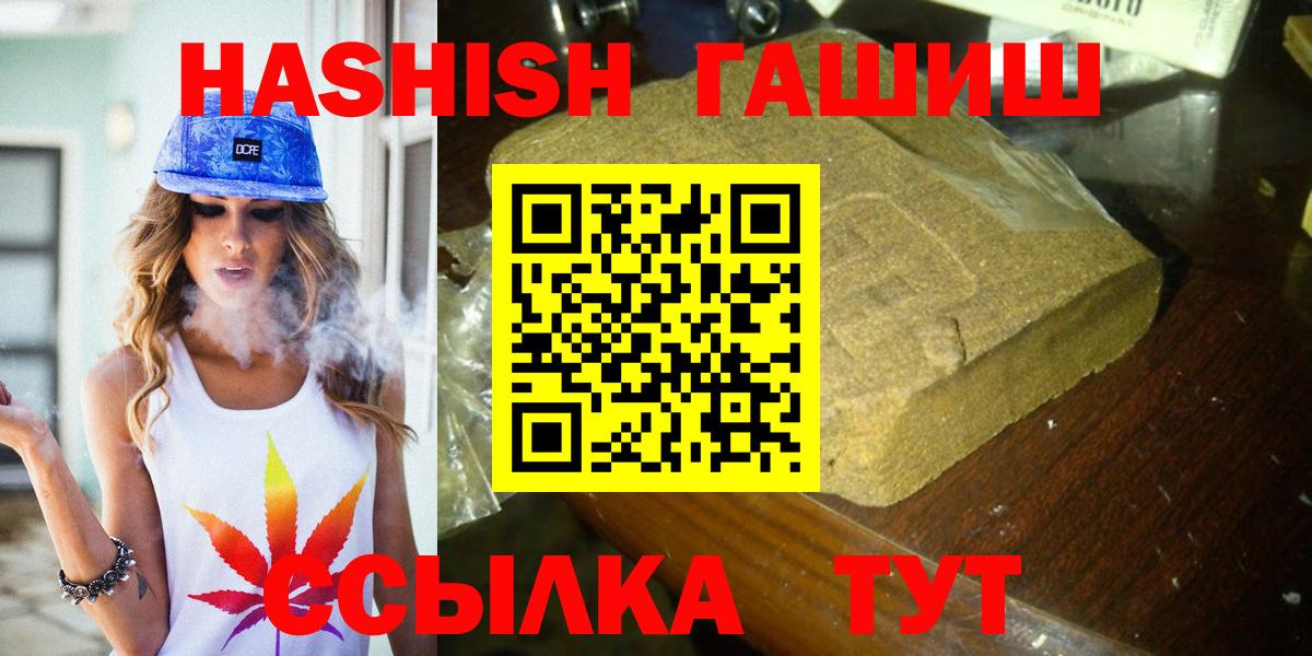 ГАШИШ 40% ТГК  Вход с VPN  Южноуральск 