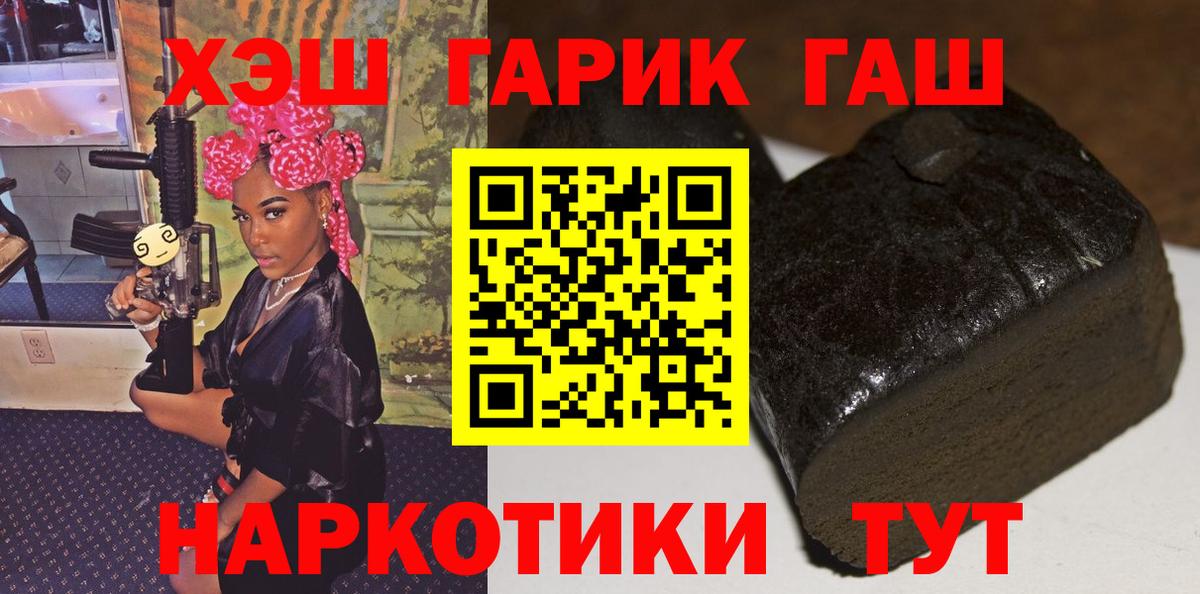 ГАШ ice o lator Южноуральск