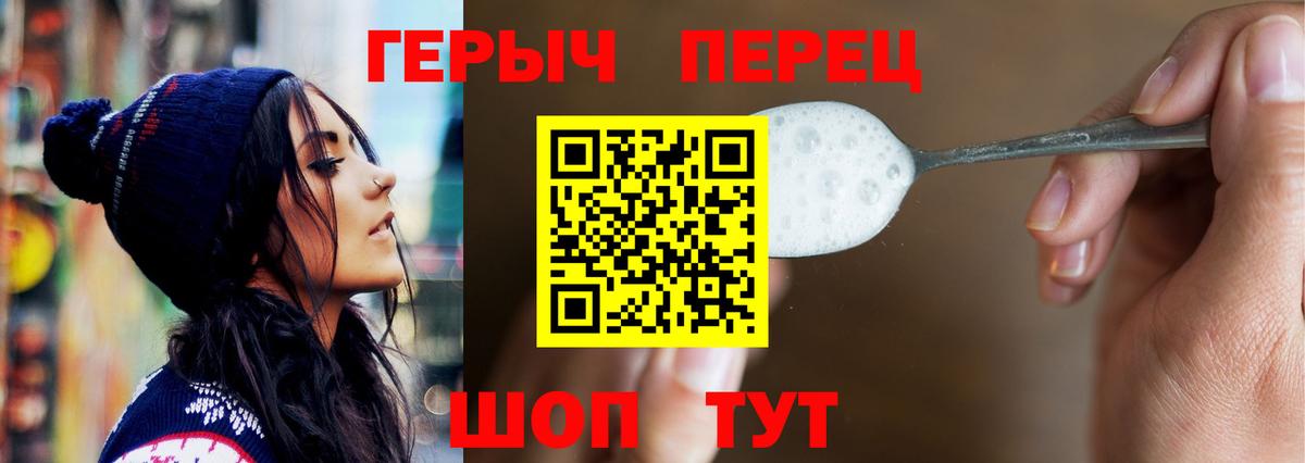 ГЕРОИН белый  Вход с VPN  Южноуральск 