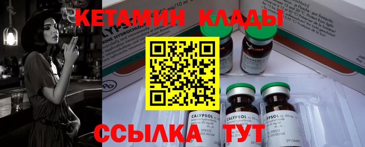 КЕТАМИН ketamine  Вход с VPN  Кетамин VHQ  Южноуральск 