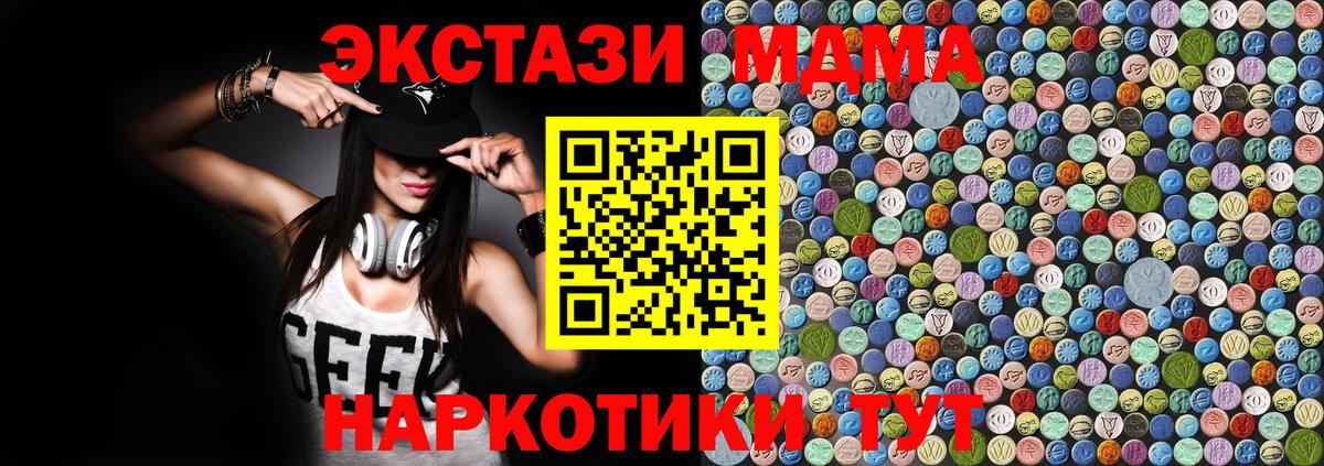 Южноуральск  MDMA Molly  MDMA  Вход с VPN  MDMA молли 
