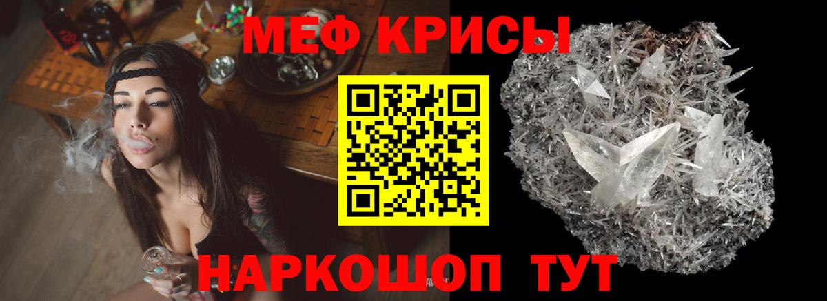 Мефедрон мука Южноуральск
