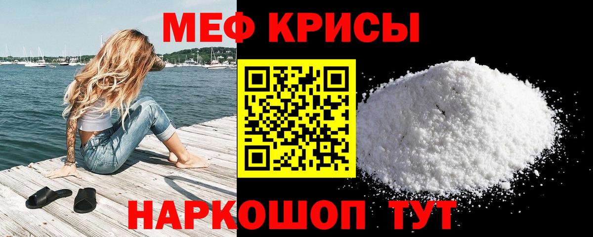 Мефедрон 4 MMC  МЯУ-МЯУ  МЯУ-МЯУ VHQ  Южноуральск  гидра зеркало  Вход с VPN 