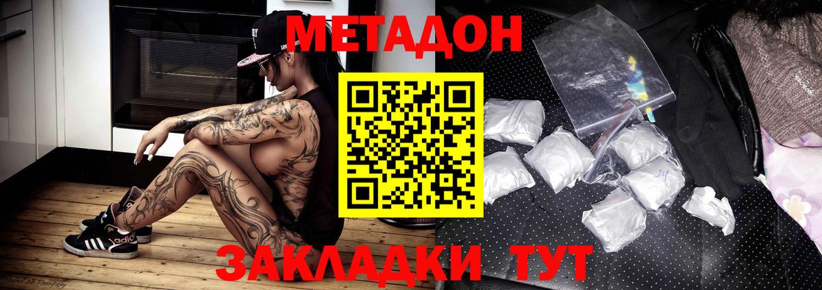 блэк спрут tor  Вход с VPN  Южноуральск  МЕТАДОН белоснежный  МЕТАДОН белоснежный 