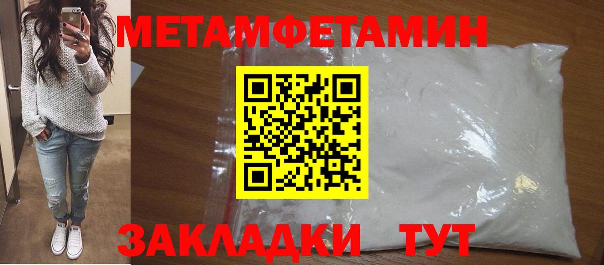 Метамфетамин пудра  Метамфетамин пудра  Вход с VPN  Южноуральск 