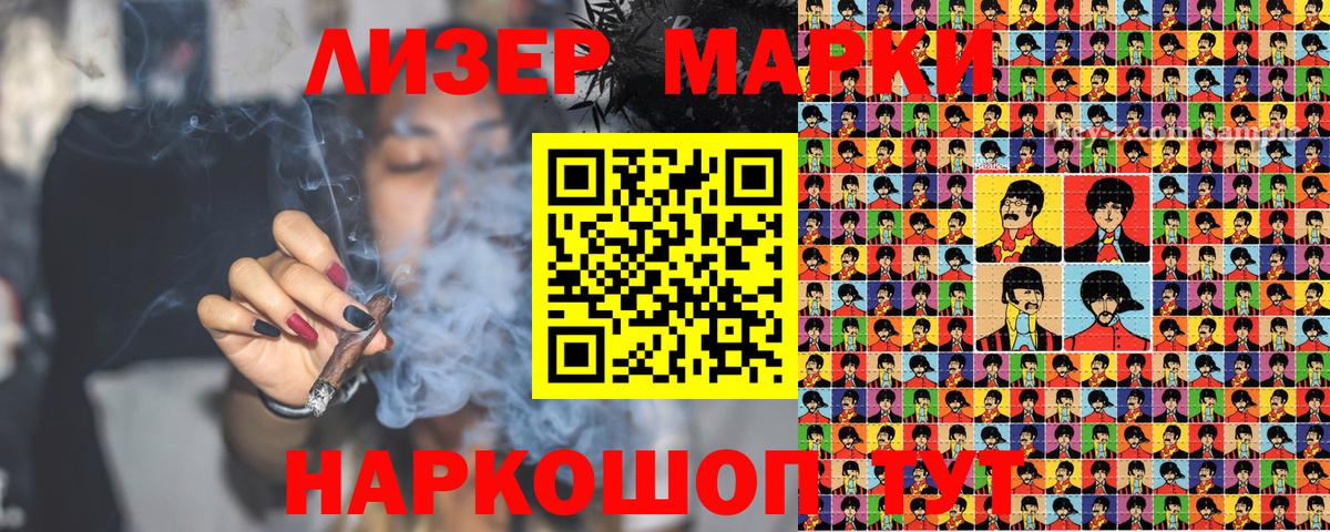 Марки NBOMe 1,5мг Южноуральск