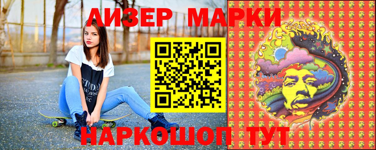 Марки N-bome 1,5мг  Вход с VPN  Марки 25I-NBOMe  Марки N-bome 1,5мг  Южноуральск 
