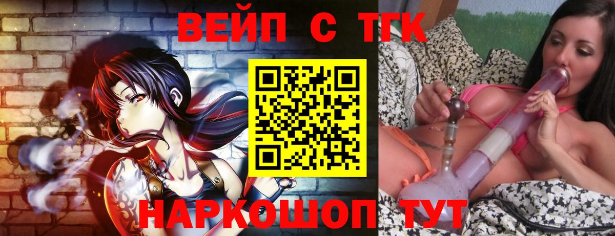 ТГК концентрат  продажа наркотиков  Вход с VPN  Южноуральск  mega онион  ТГК концентрат 