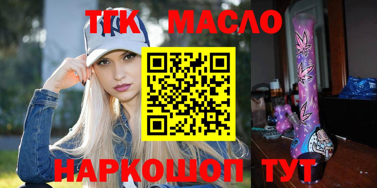 Дистиллят ТГК вейп Южноуральск