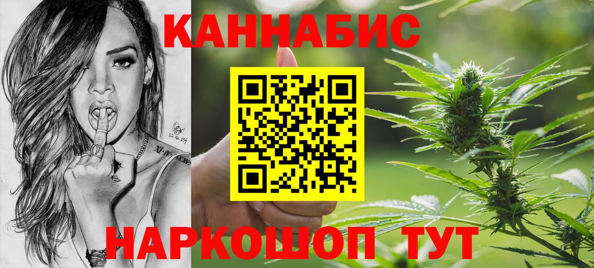 Конопля THC 21% Южноуральск